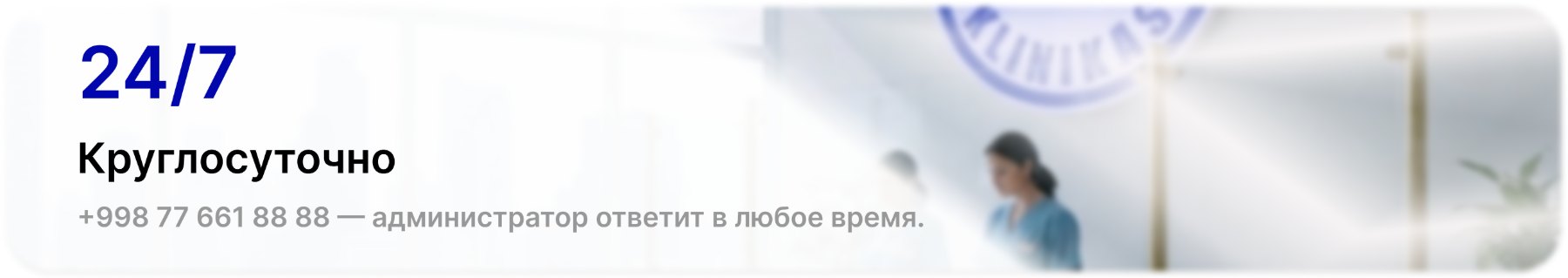 +998 77 661 88 88